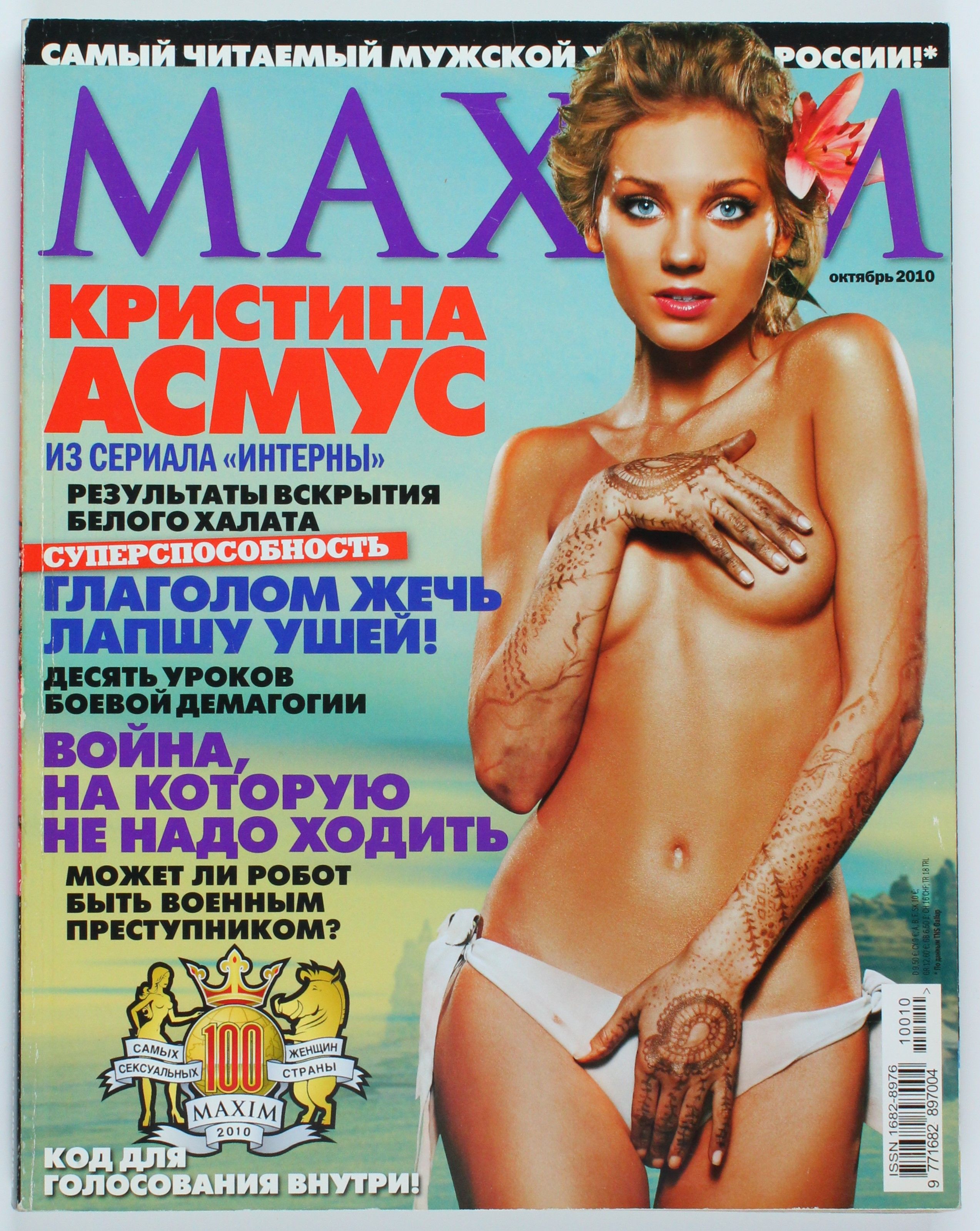 Кристина Асмус Порно Минет