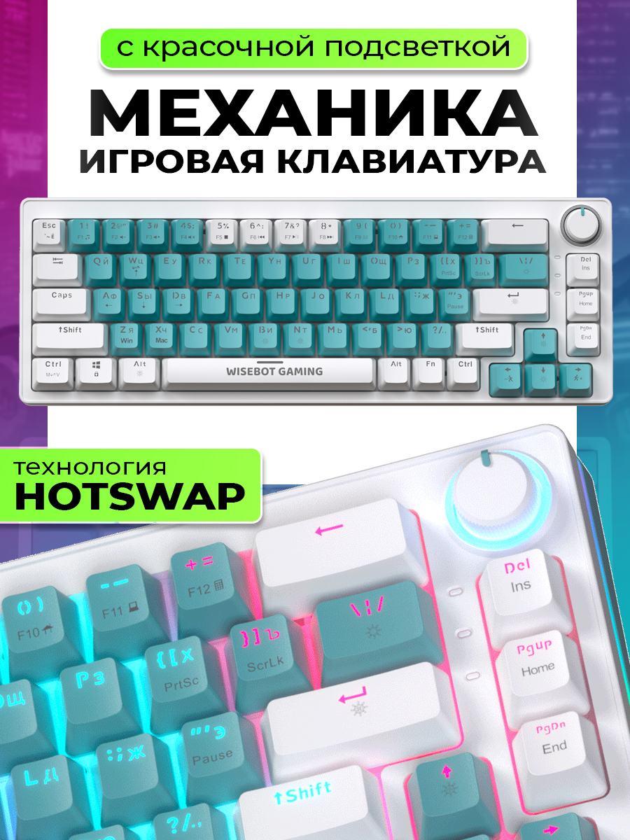 WISEBOT Outemu Red wisebot-outemu-red