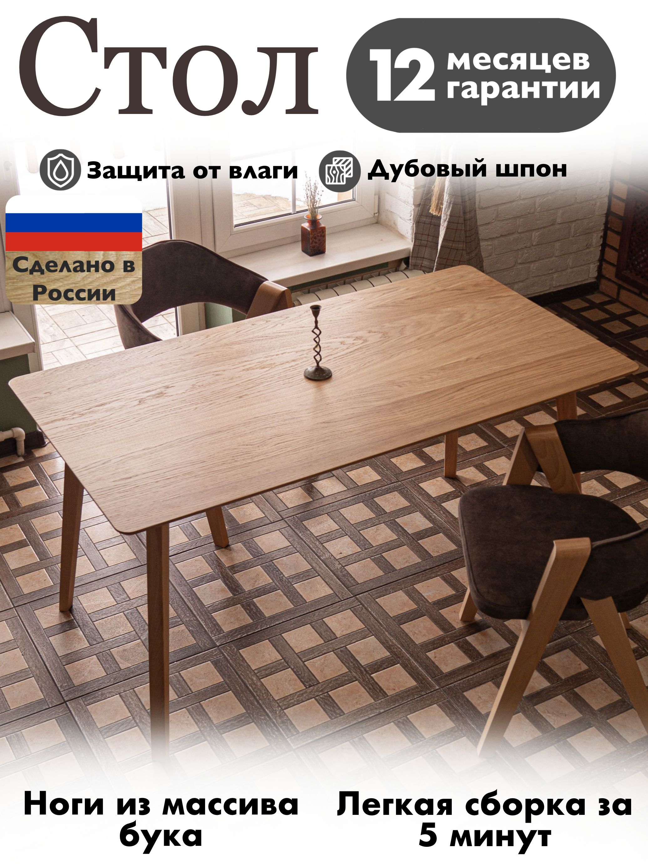 Столпрямоугольныйобеденный8060х75см,кухонныйнераскладнойизшпонадубаидерева