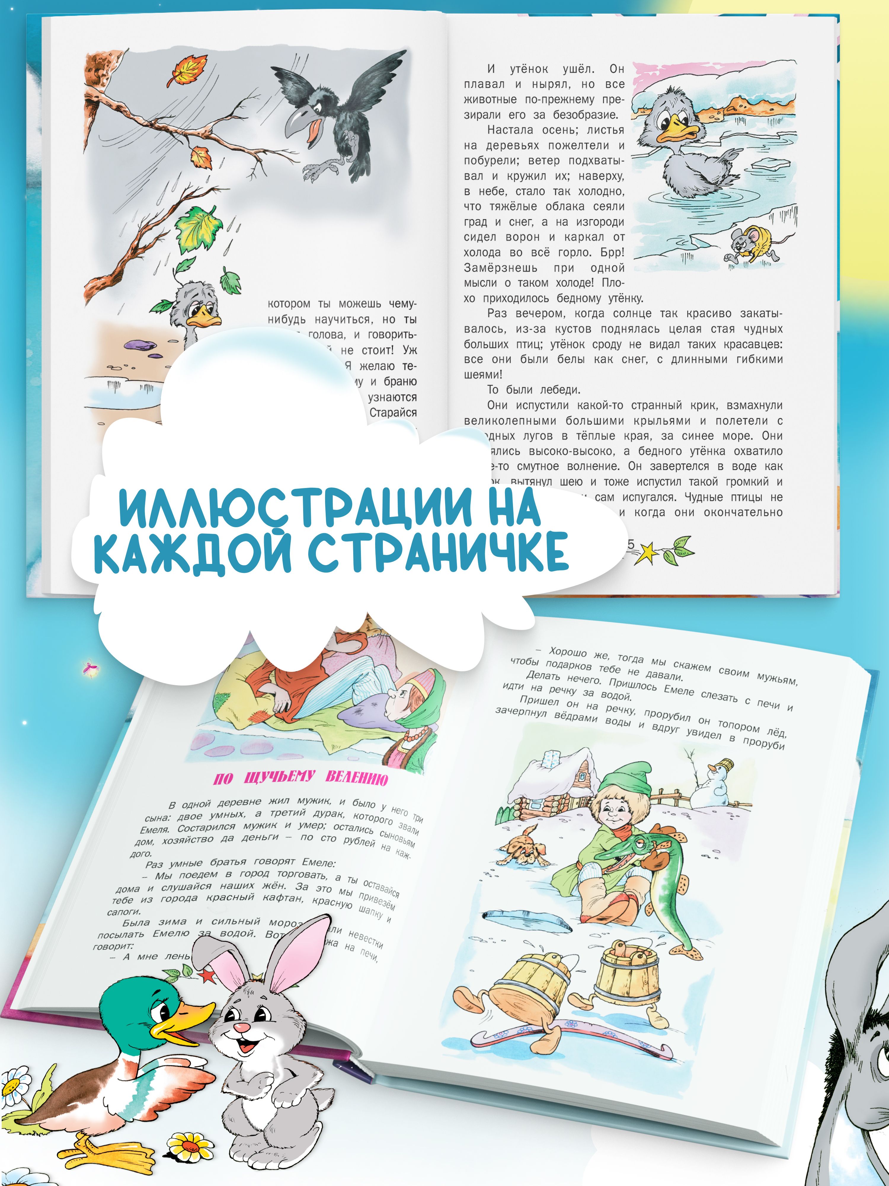Сказки на ночь для крепкого сна. Сборник народных и авторских сказок, историй и рассказов. | Bedtime Stories for a Sound Sleep: A Collection of Folk and Author Tales, Stories, and Narratives - Ozon image 2