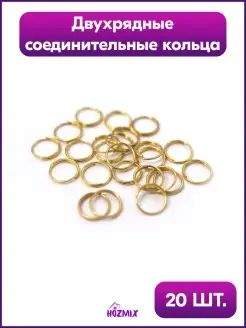 Соединительные кольца для бижутерии, 20 штук, 8 мм.