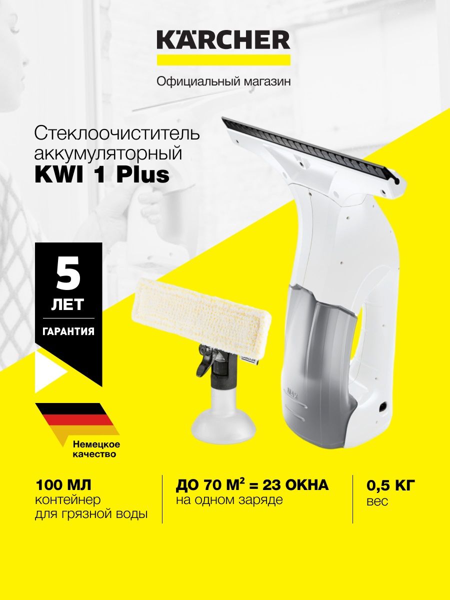 Fabelhafte Krcher Kwi 1 Plus C Bilder