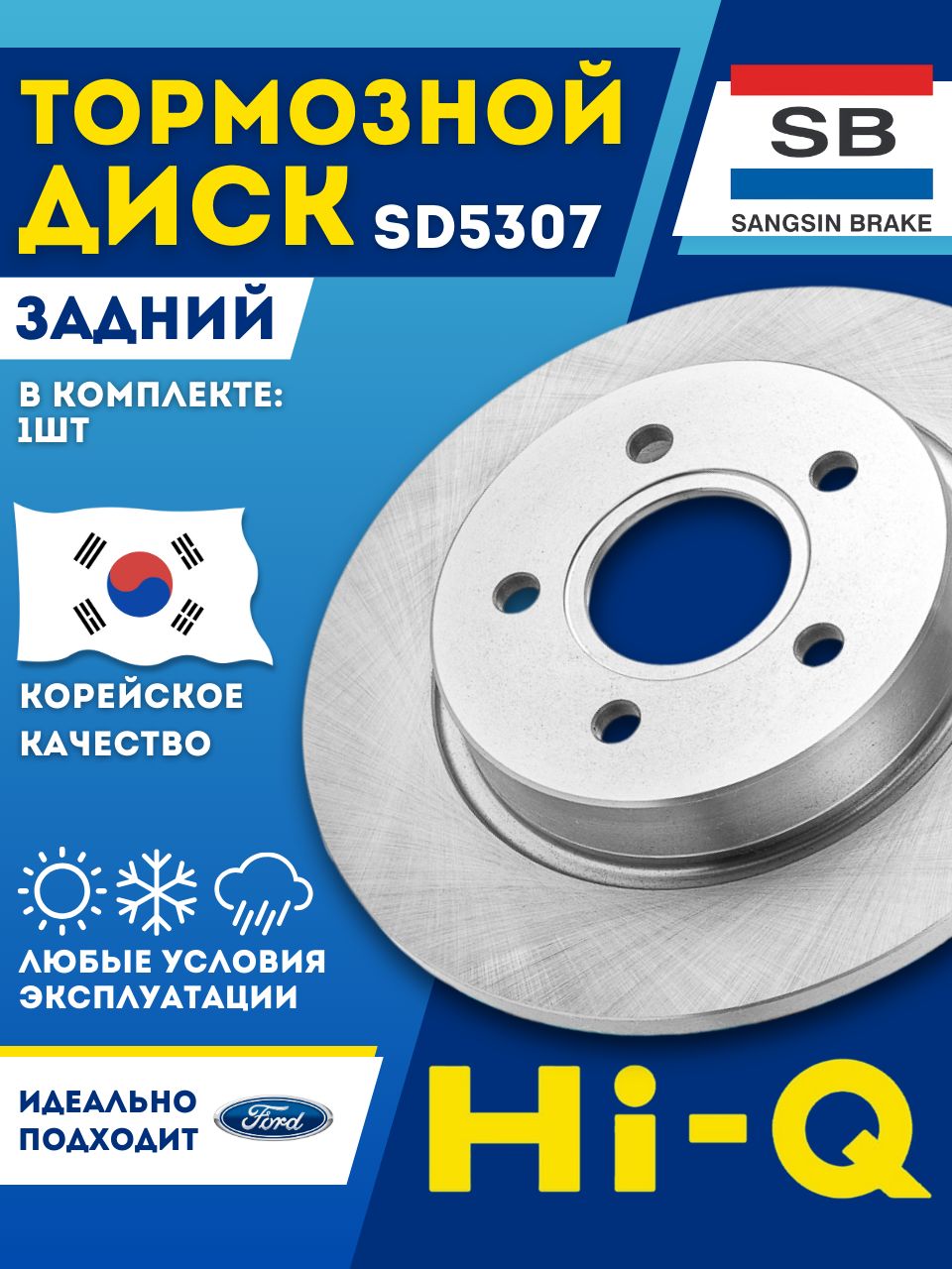 Диск тормозной (Сзади) Ford Focus 04-11 / C-MAX 03-10