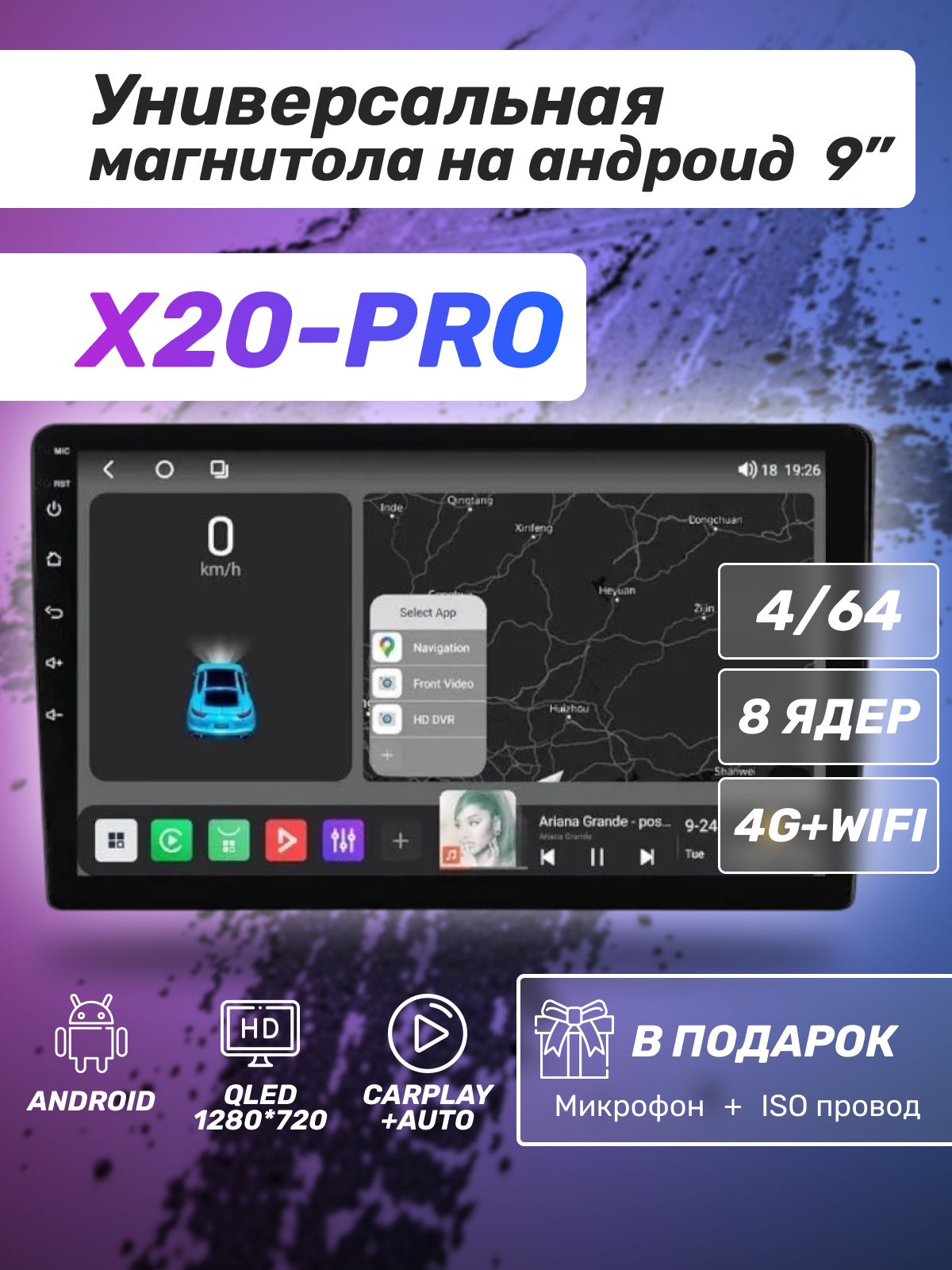 Автомагнитола,диагональ:9",Штатноеместо,4ГБ/64ГБ