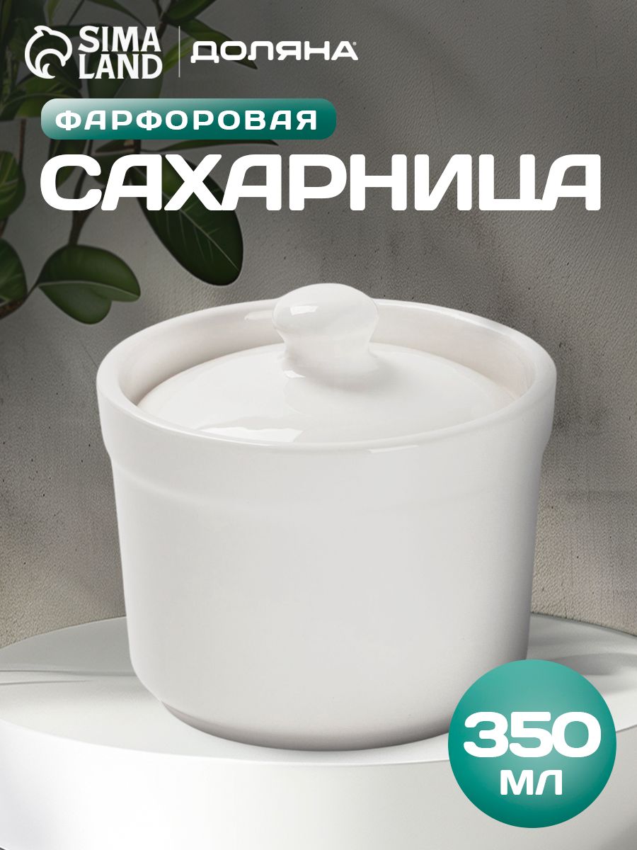 Сахарница с крышкой Доляна "White Label", размер 10х9.5 см, фарфор