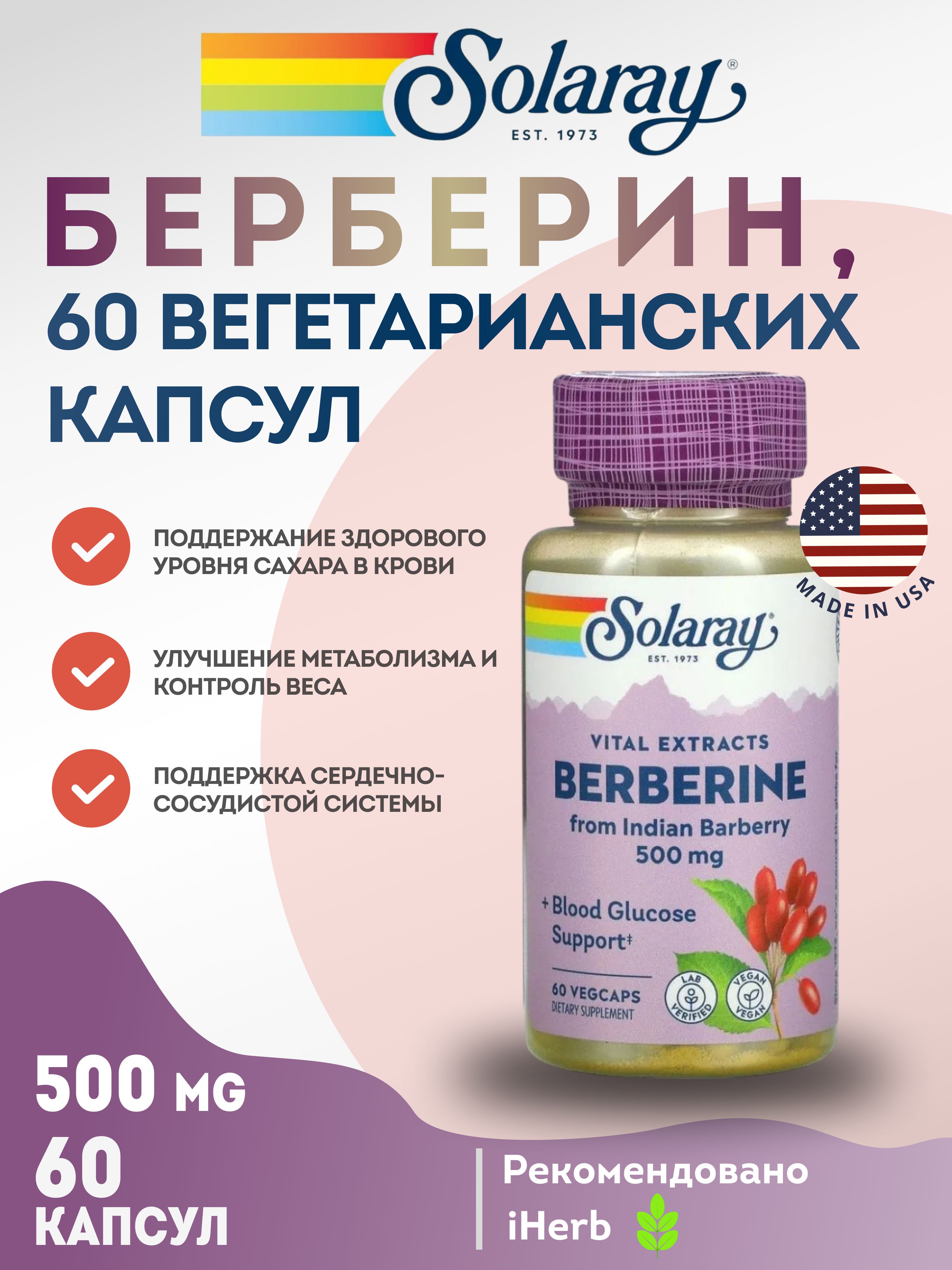 Solaray Berberine 500 60 solaray-berberine-500-60