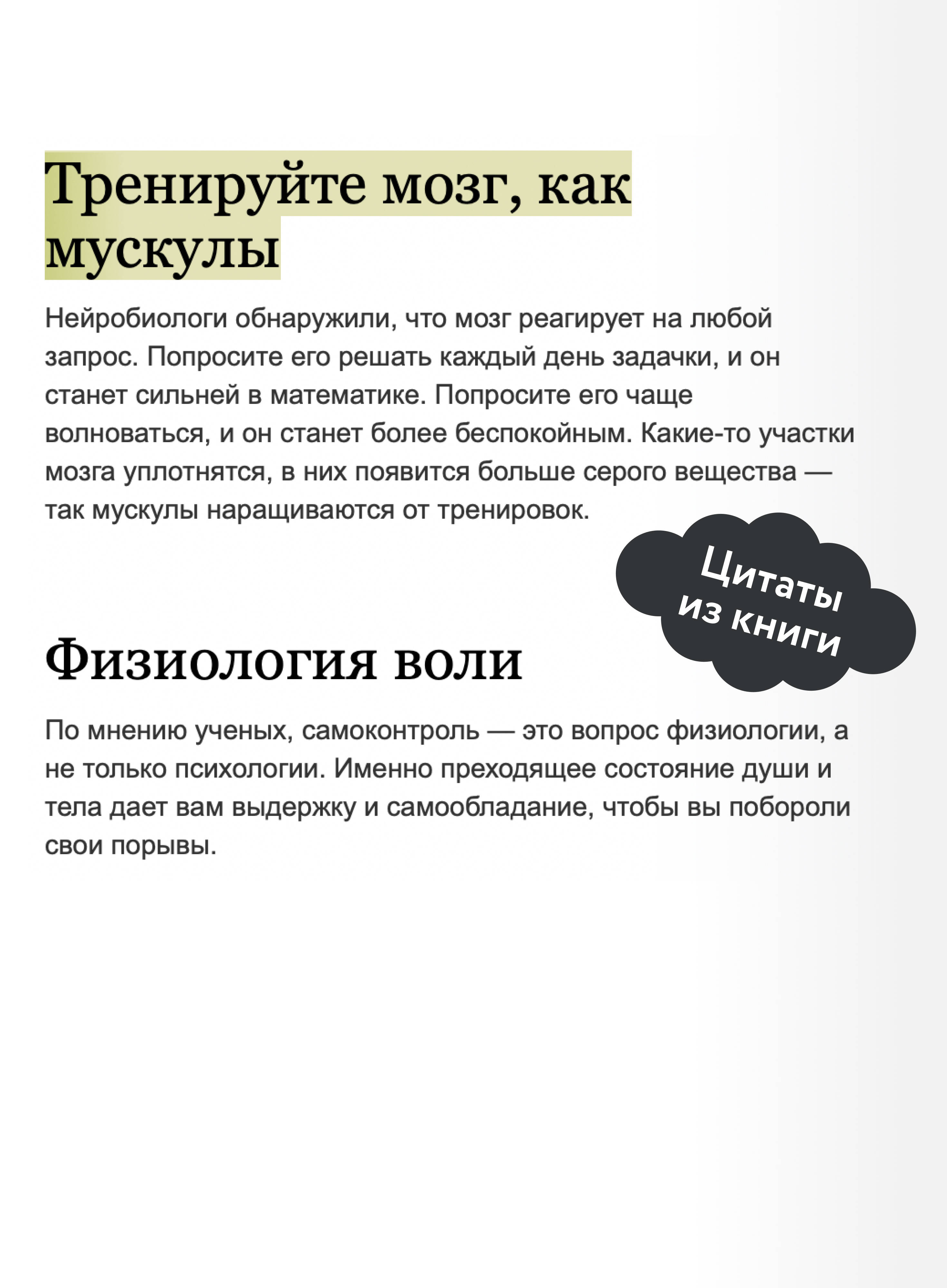 Сила воли. Как развить и укрепить. NEON Pocketbooks | The Willpower Instinct. NEON Pocketbooks - Ozon image 3