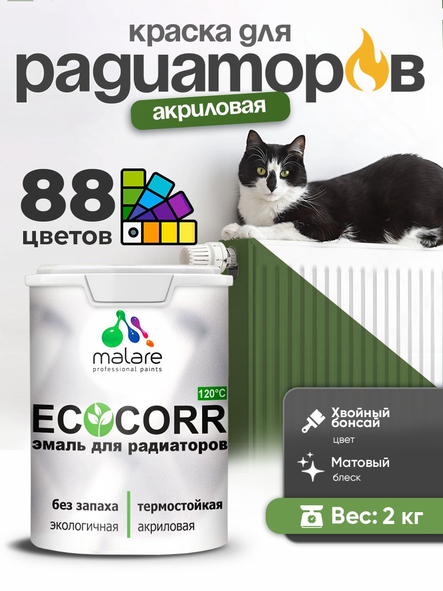 Краска Malare EcoCorr для труб, батарей и радиаторов отопления/ водная акриловая быстросохнущая без запаха матовая, хвойный бонсай, 2 кг