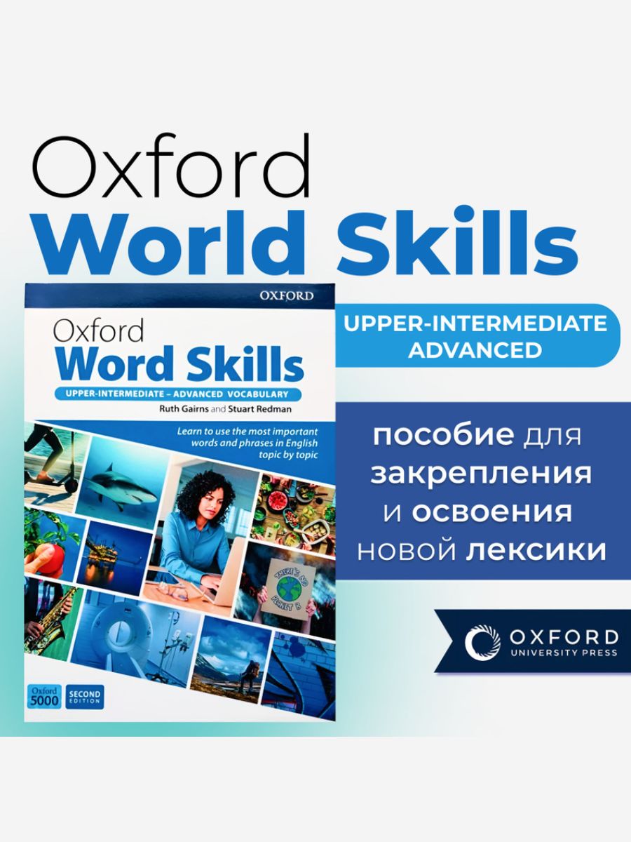 Oxford Word Skills upper-intermediate - advanced 2nd edition ...