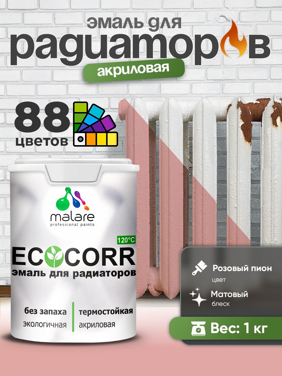 Эмаль Malare EcoCorr для труб и радиаторов отопления, для батарей, водная акриловая быстросохнущая без запаха матовая, розовый пион, 1 кг