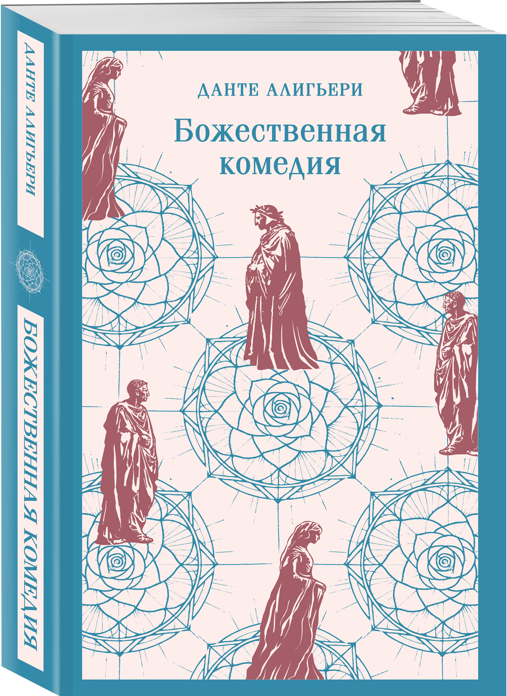 Божественная комедия | The Divine Comedy - Ozon image 7