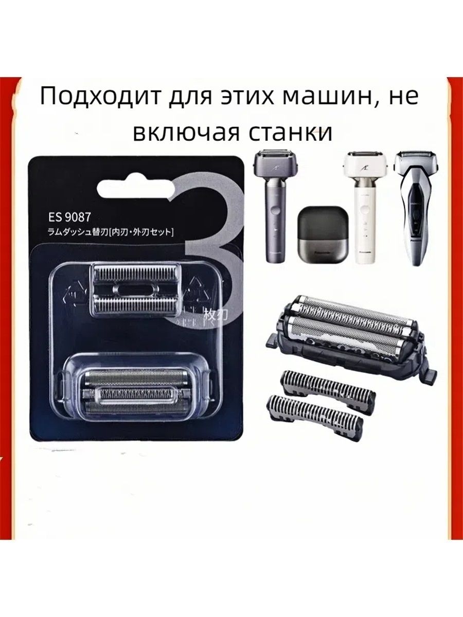СменнаябритвеннаяголовкаWES9087ES9068ножфольгадляPanasonicES8101ES8109ES8111ES-SL41GA20ES8113ES8116ES-ST25ES-RT37ES-RT77