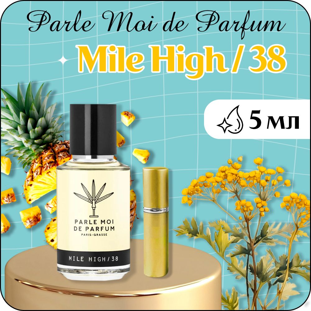 PARLE MOI DE PARFUM Mile High 38 Парфюмерная вода 5 мл (Отливант) купить
