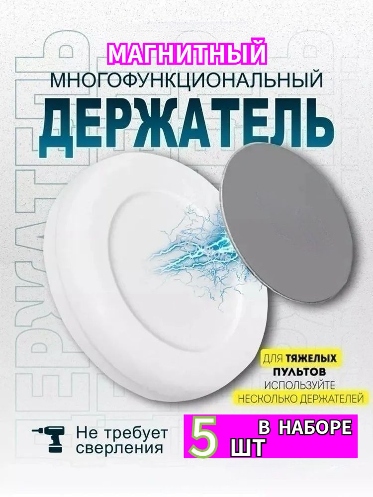 Настенныйкронштейндляпультадистанционногоуправлениятелевизором,кондиционер,лампа,кронштейнбезсверления(5шт.)