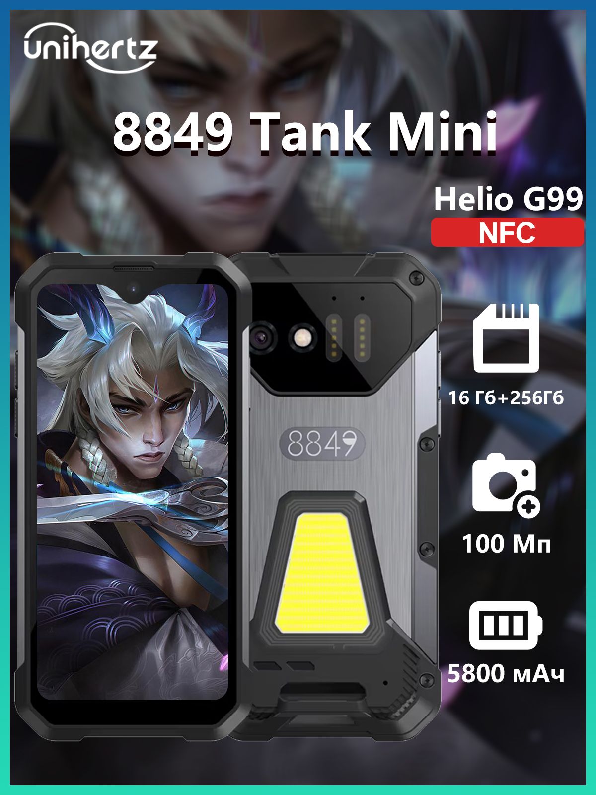 UnihertzСмартфон12/256ГБ,серый