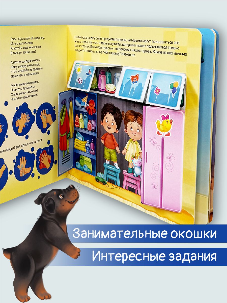 Детская книжка с окошками энциклопедия для малышей Виммельбух | Reference Book - Ozon image 3
