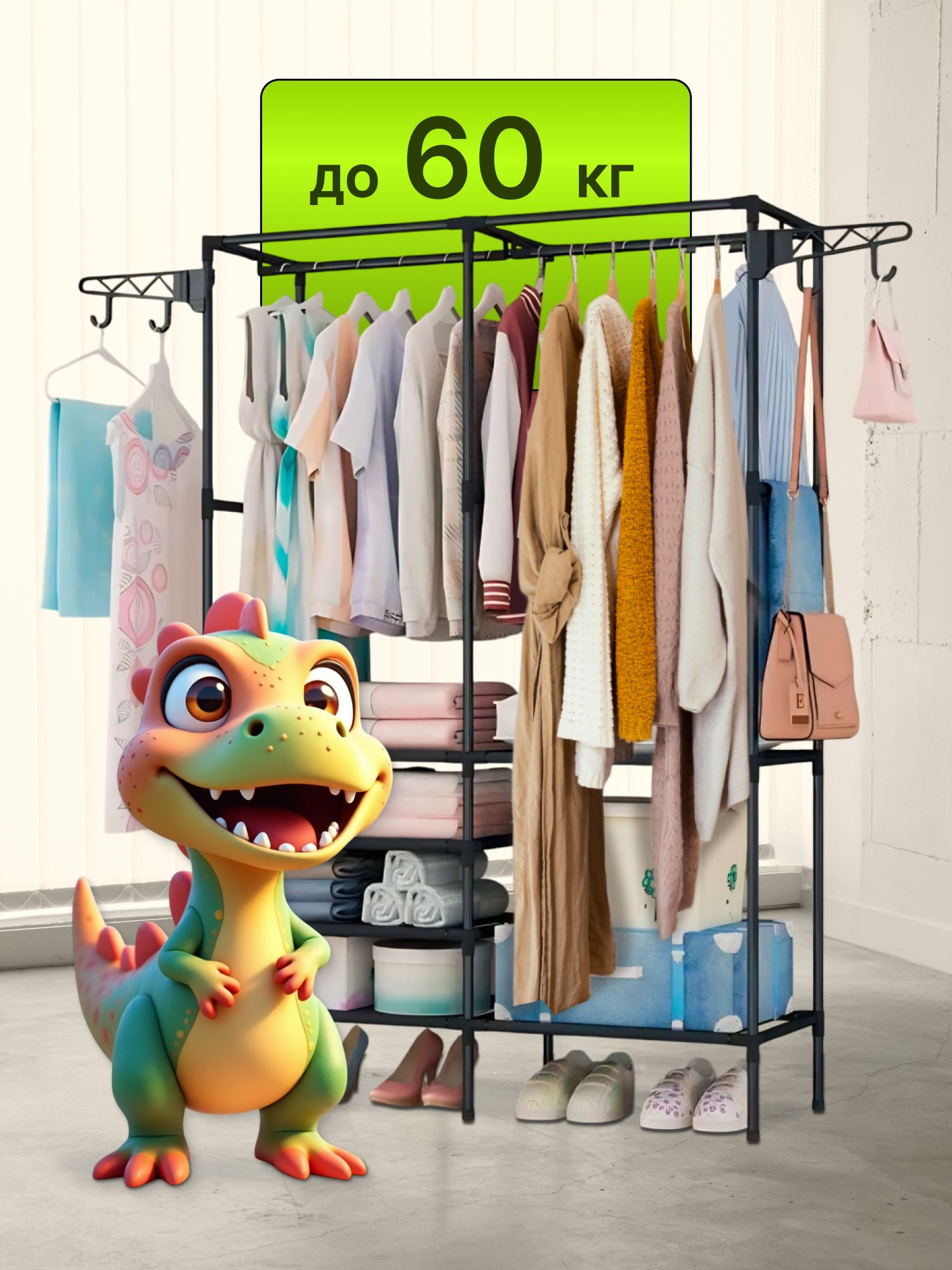 WOWZILLAВешалканапольная,172смх107.5смх35.5см