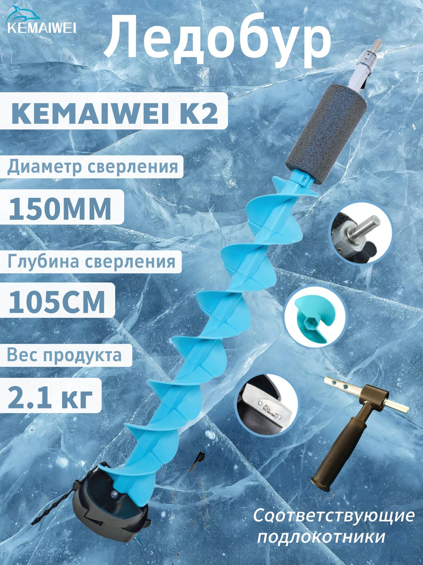 KEMAIWEIШнек,переходникшнекаледобура