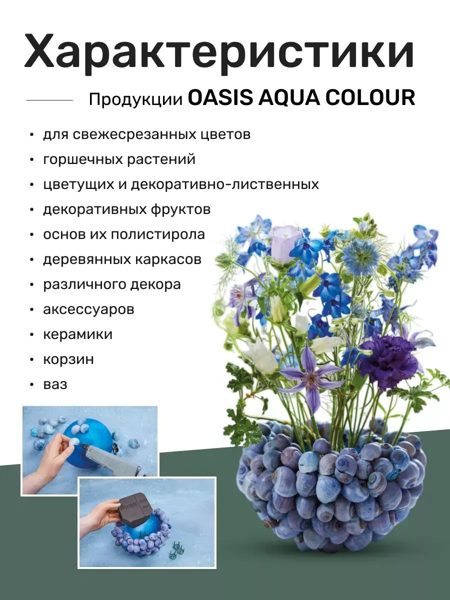 Спрей-краска на водной основе 400 ml мятный Floralife 6015 Германия
