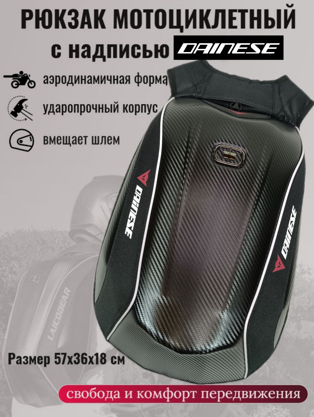 Моторюкзак,рюкзакдлямотоциклистаDainese