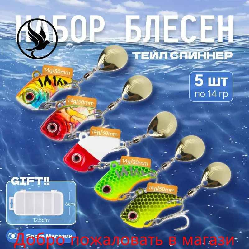 НаборблесенТейлспиннер5штвкоробкедляхраненияприманок