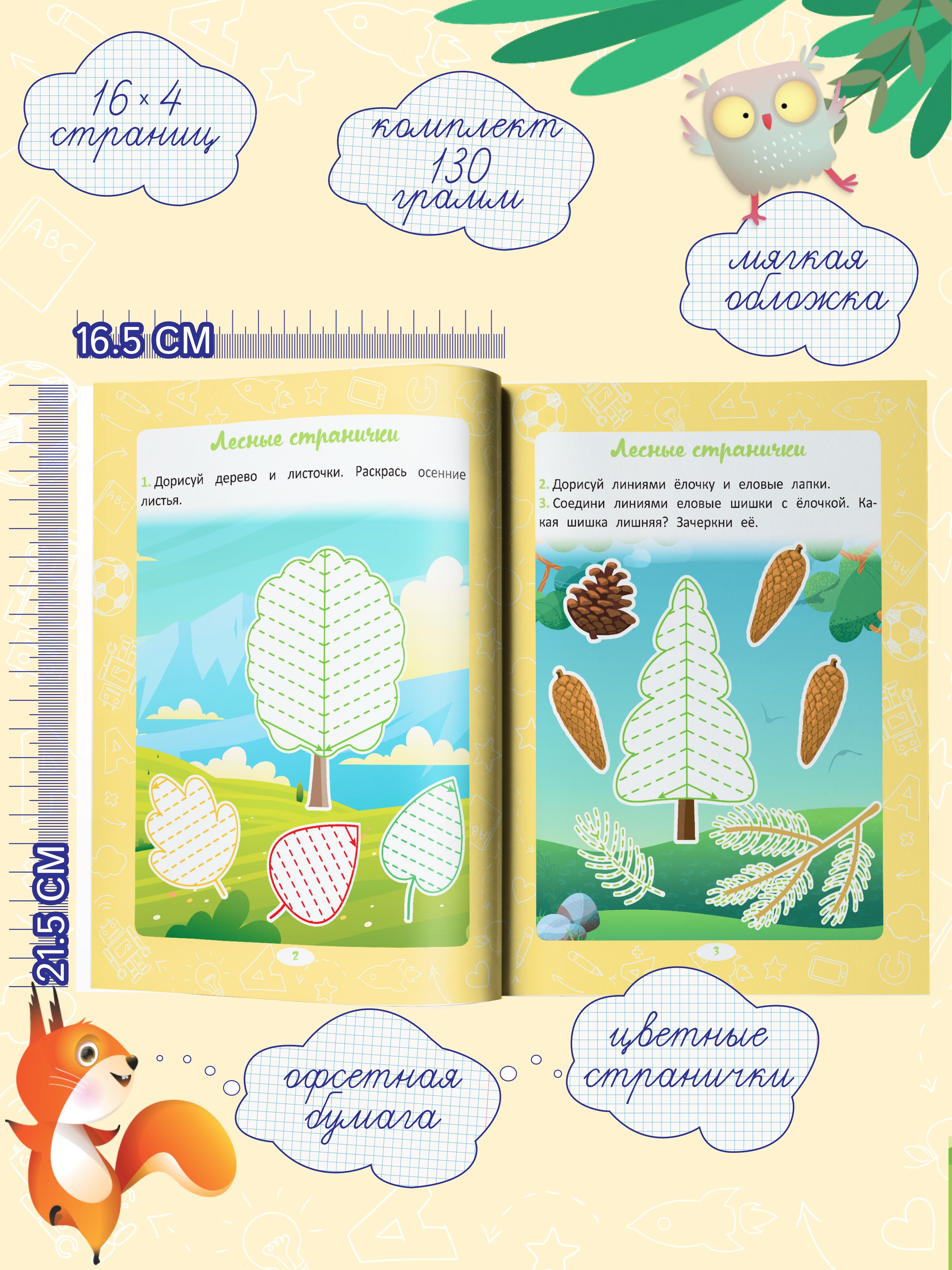 Прописи для дошкольников, учимся писать буквы | Handwriting Practice Workbook for Preschoolers - Ozon image 1
