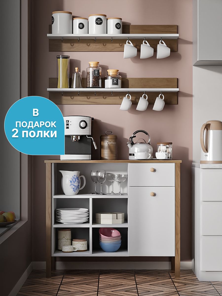 Буфетдлякухнисдверцами,ящикоминавеснымиполкамибелый,шкафдляпосудынапольный,GoodMood