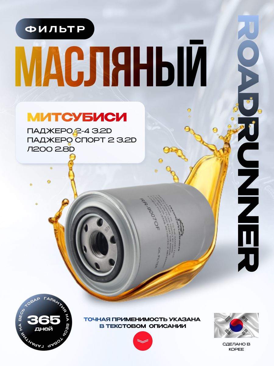 Фильтр маслянный Alco