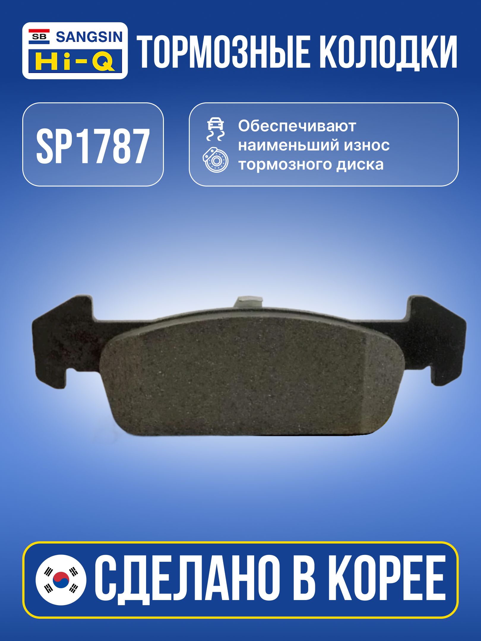 Колодки тормозные (Спереди) Renault Logan 09-22 / Sandero 14-18