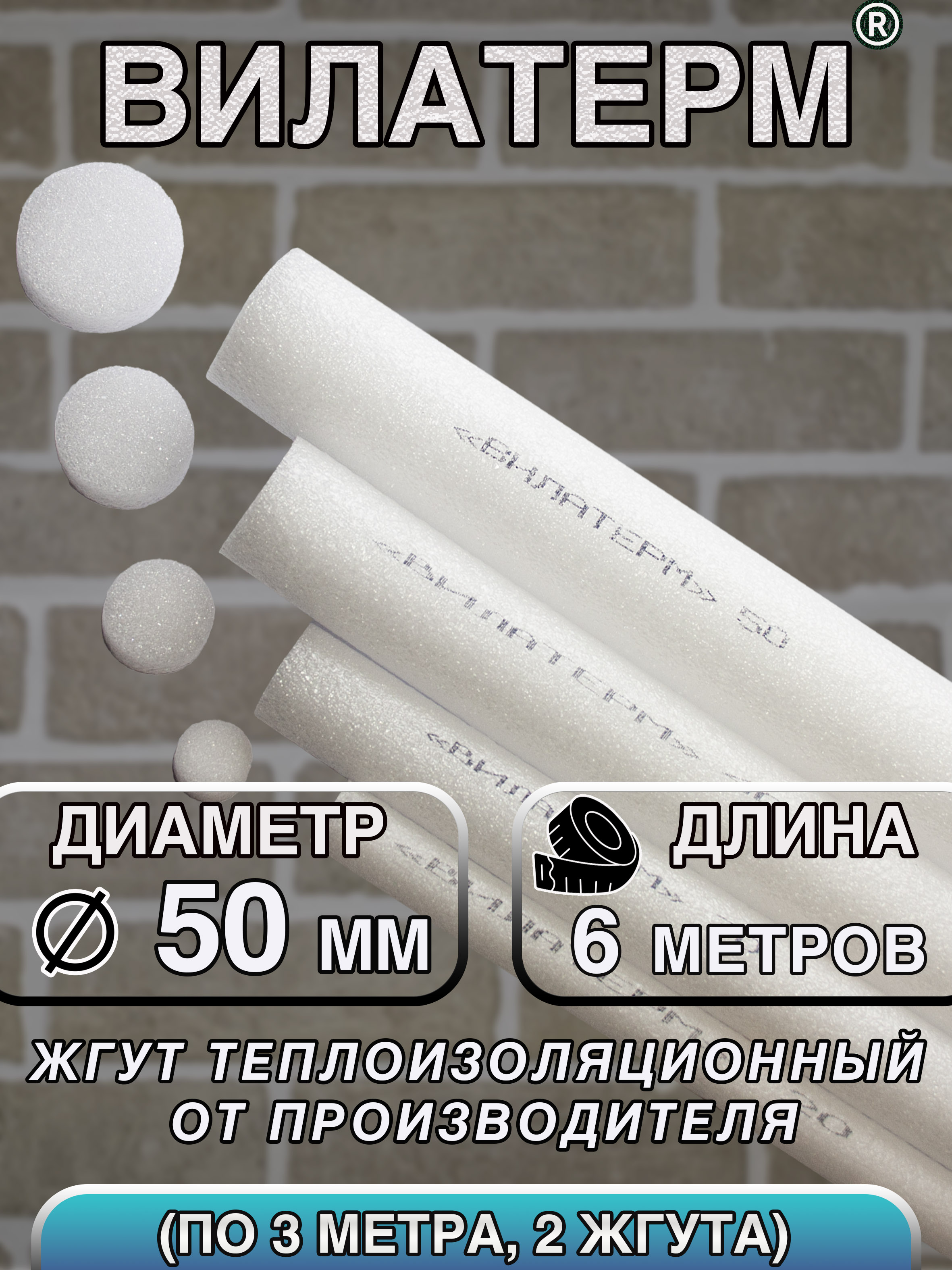 50-x-6-ozon