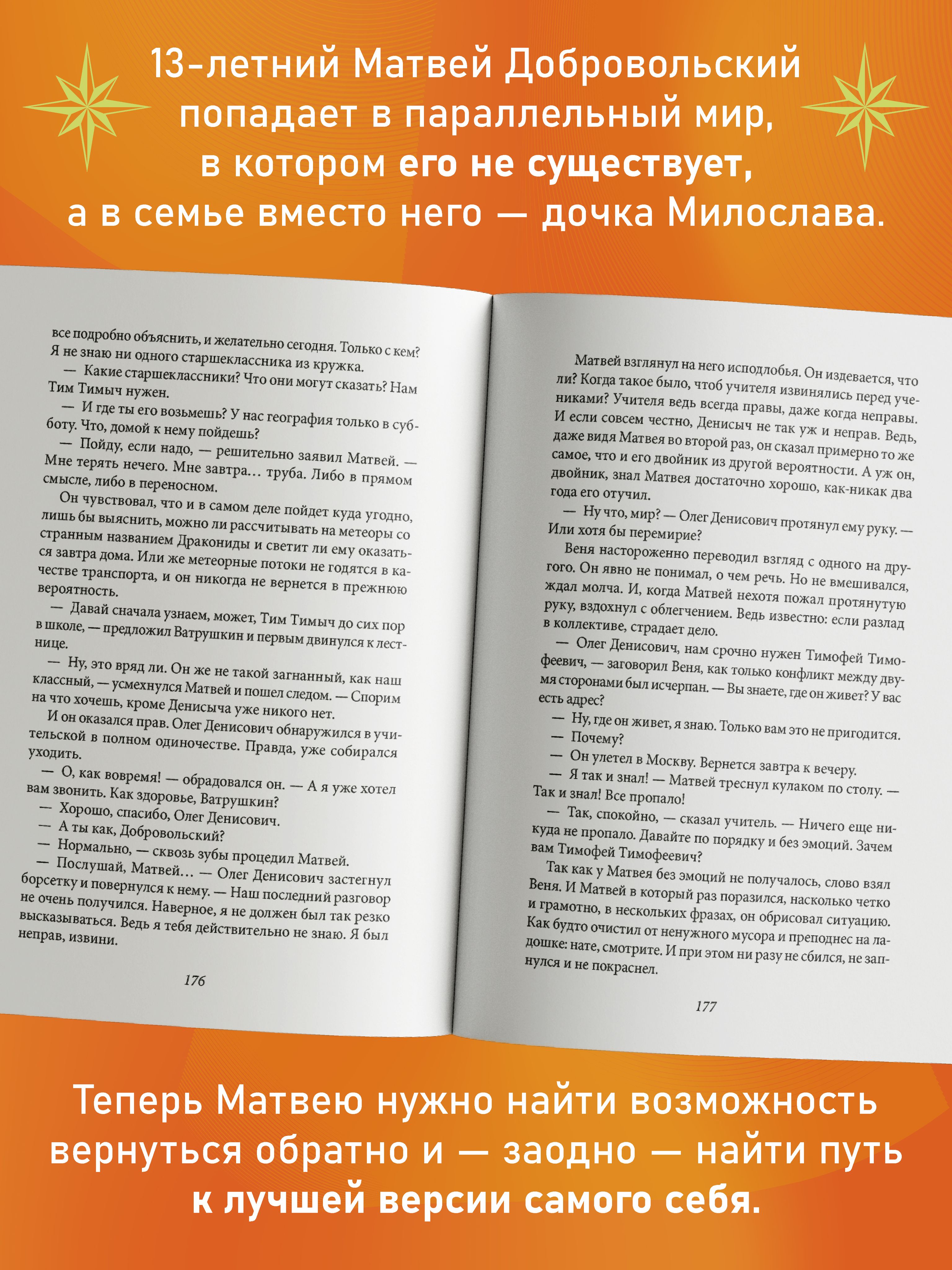 Теория невероятностей. 6-е издание | The Theory of Improbabilities. 6th Edition - Ozon image 1