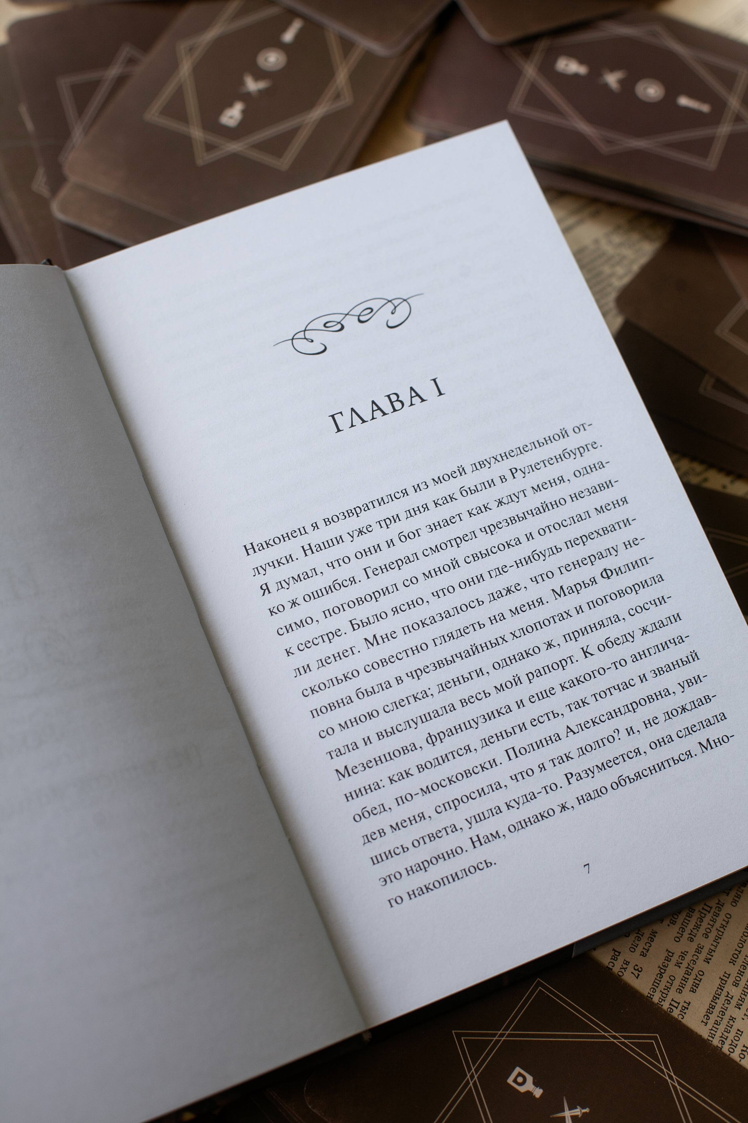Игрок. Вечные истории. Young Adult | The Gambler: Eternal Stories. Young Adult - Ozon image 6
