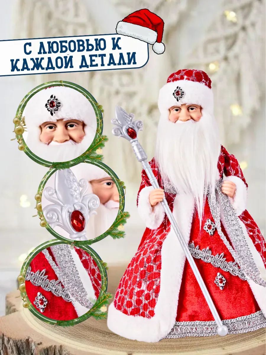 Дед Мороз 40CM Красный DA13-16