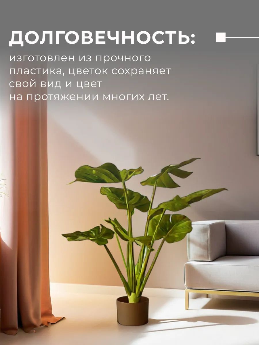 Монстера 90cm Зелёный DS2023-255 Китай