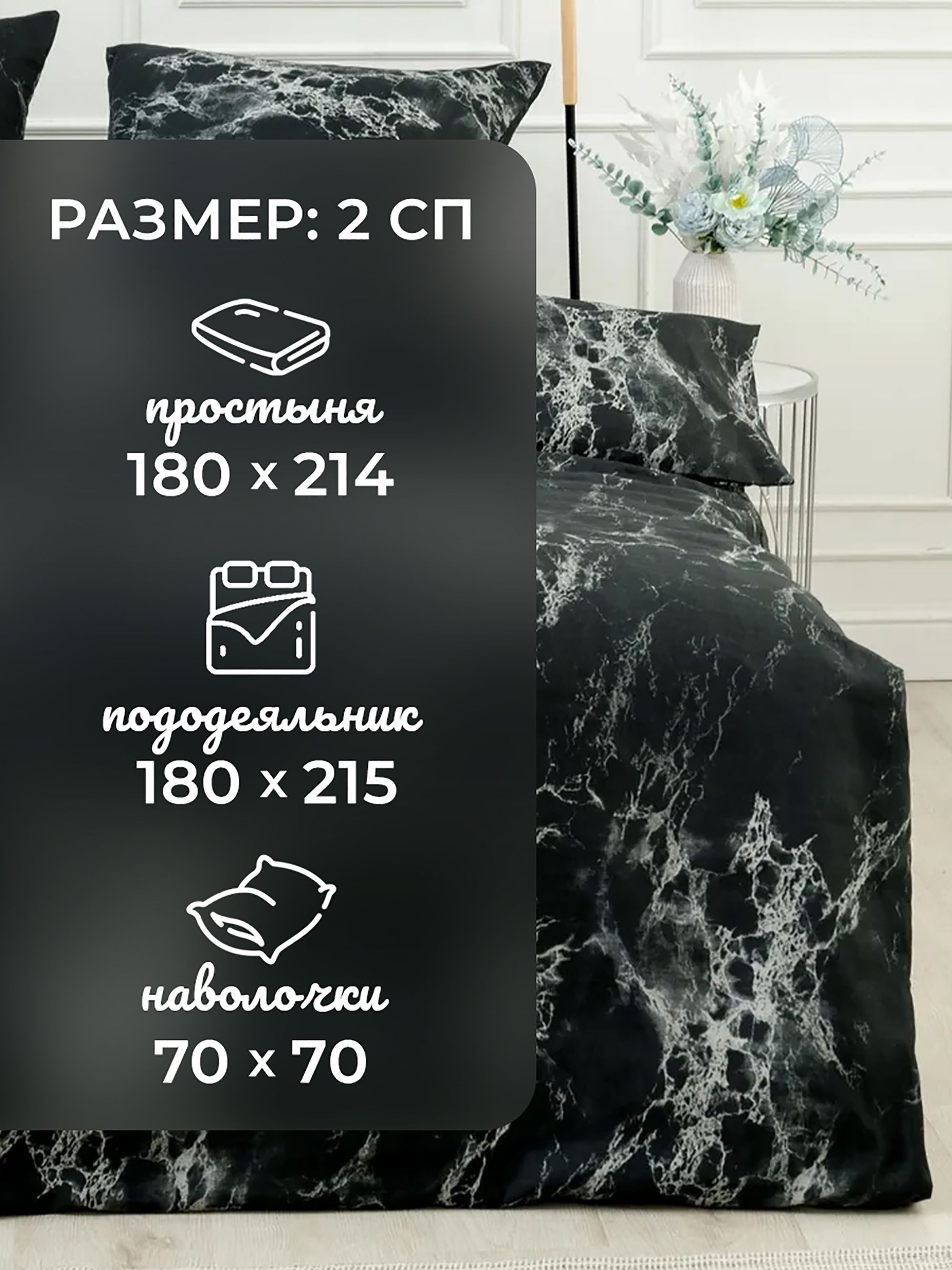 Постельное белье 2х спальный комплект Крал «Мрамор»