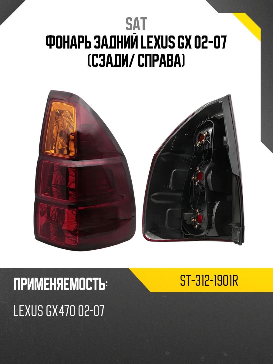 Фонарь задний Lexus ES 12-15 (Справа)