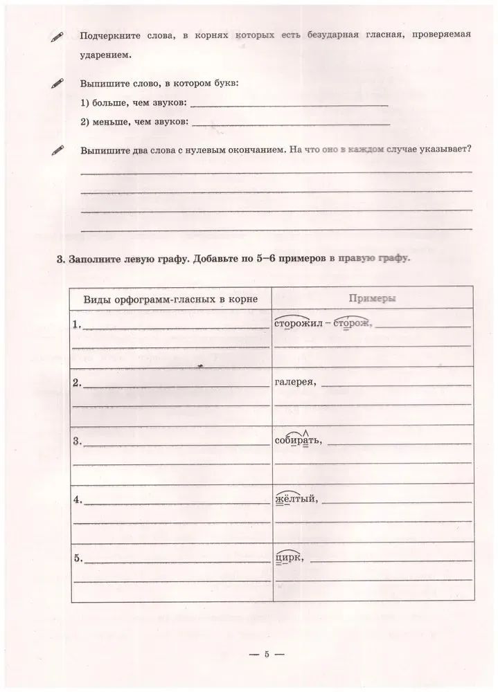 Русский язык 7 класс Рабочая тетрадь Часть 1 Богданова | Russian Language 7th Grade Workbook Part 1 – Bogdanova - Ozon image 2