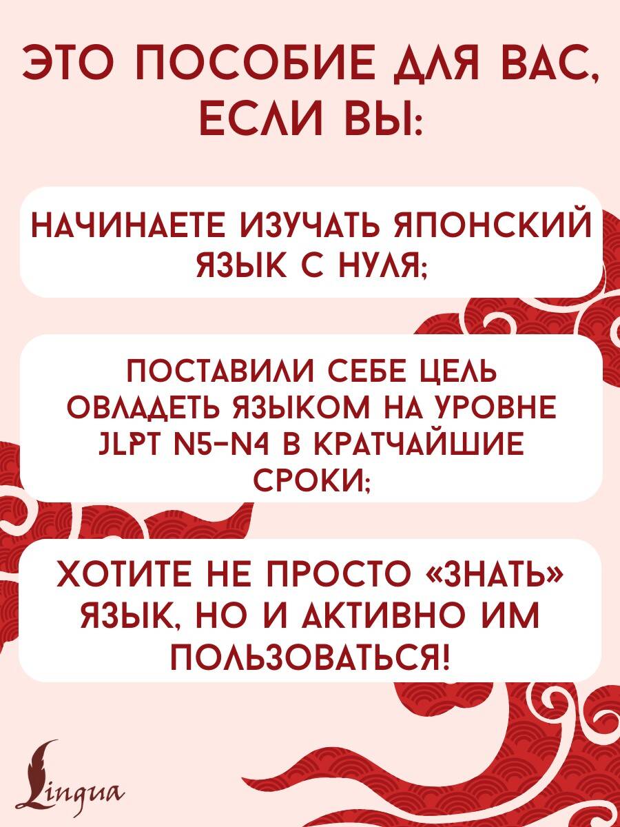 Японский с нуля | Handwriting Practice Workbook for Preschoolers - Ozon image 2