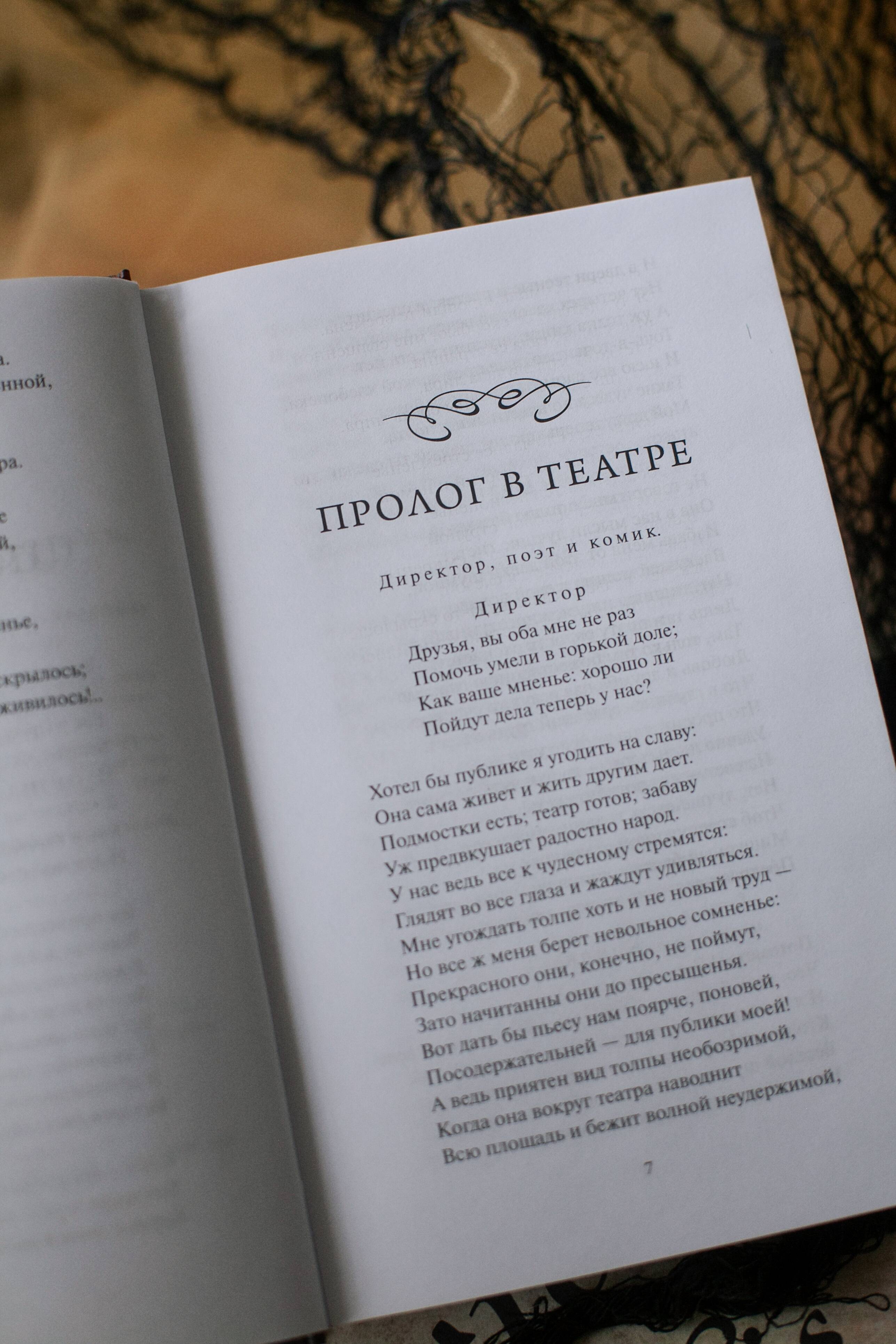 Фауст. Вечные истории | Faust. Eternal Stories - Ozon image 6