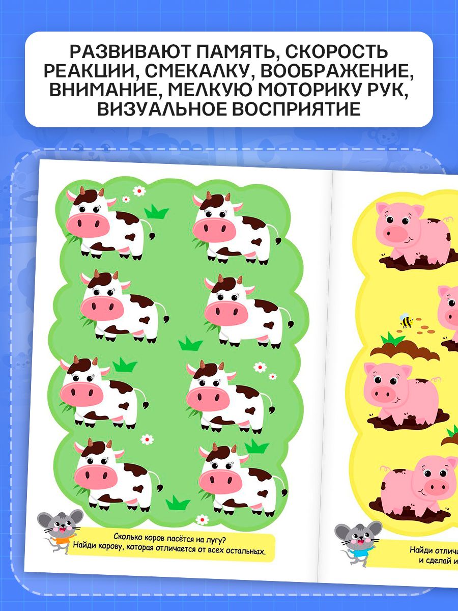 Детские книги, набор 6 книжек, "Найди отличия", Буква Ленд, книги для детей 3+ | Detskie knigi, nabor 6 knizhek, "Naidi otlichiia", Bukva Lend, knigi dlia detei 3+ - Ozon image 3