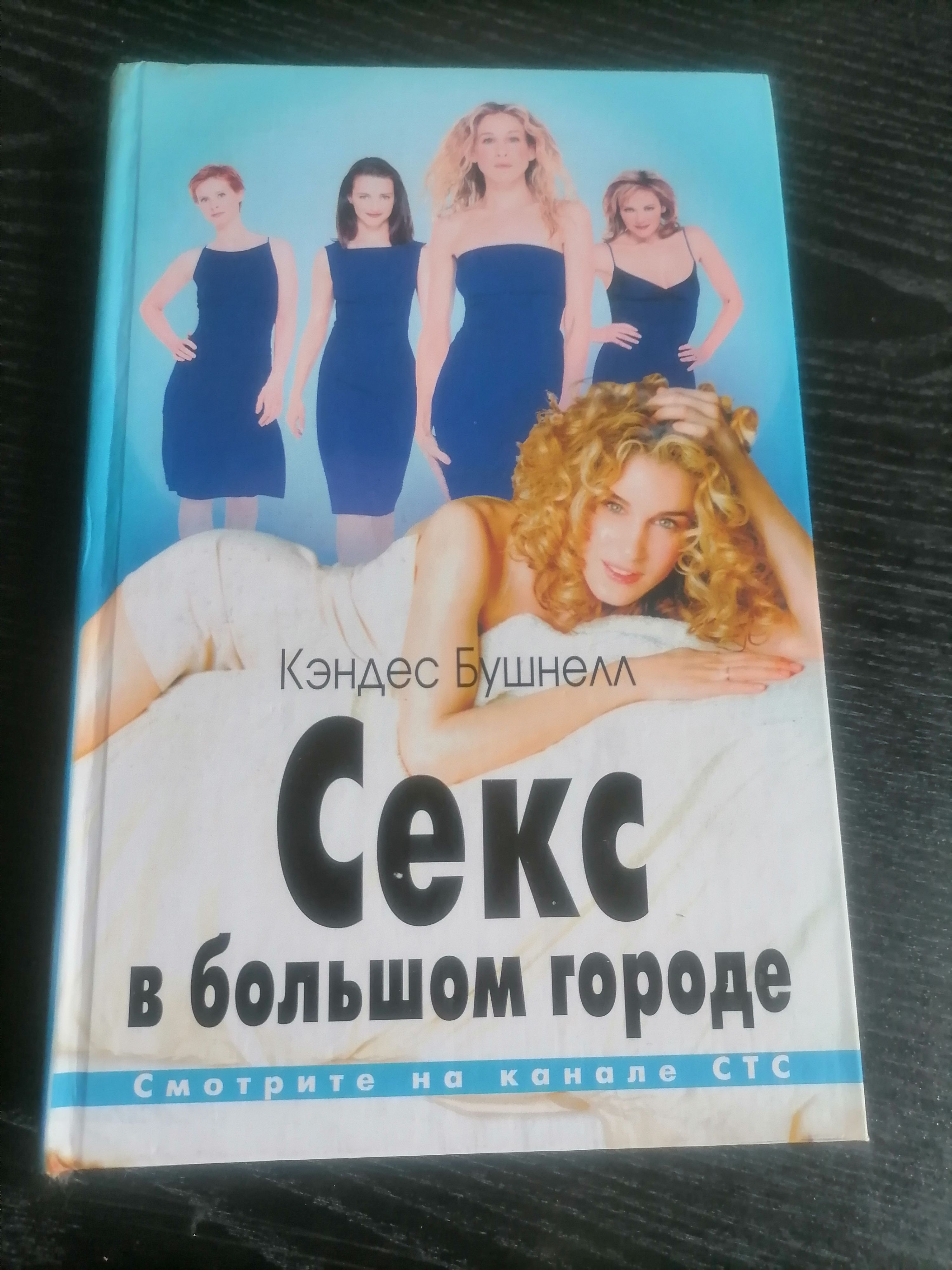 Фильм Секс В Небольшом Городе Фильм Секс В Небольшом Городе