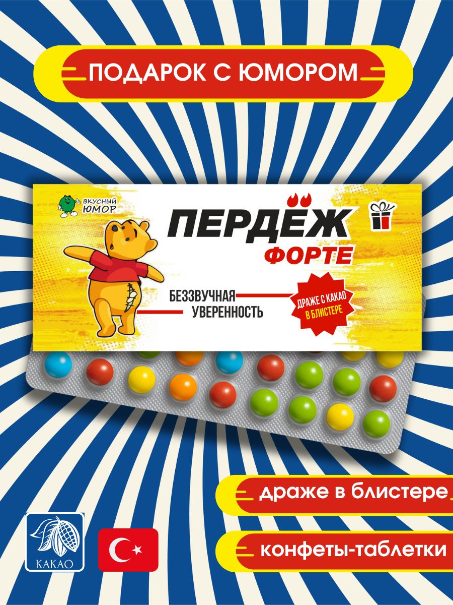 Подароксприколомсувенирприз