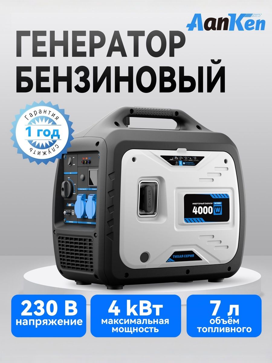 Генераторбензиновыйинверторный4кВА,ручной,мини,ПереноснаяпортативнаяэлектростанцияУцененныйтовар