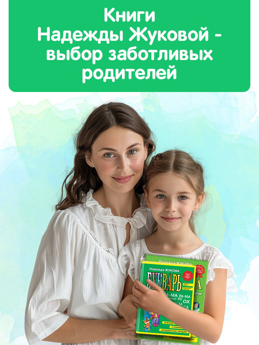 Букварь (мини) | Primer (Mini) - Ozon image 5
