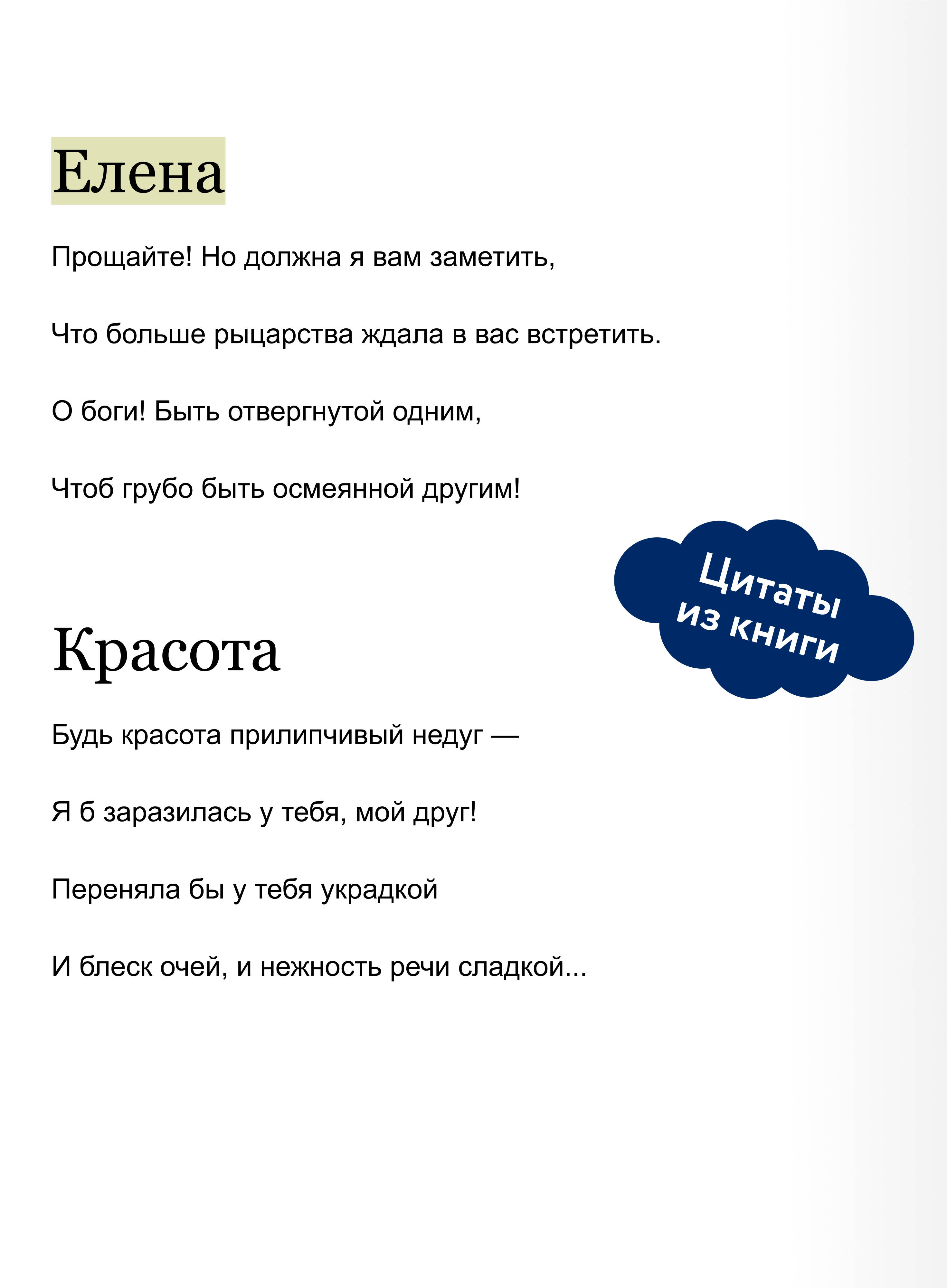Сон в летнюю ночь. Вечные истории | A Midsummer Night's Dream: Eternal Stories - Ozon image 3