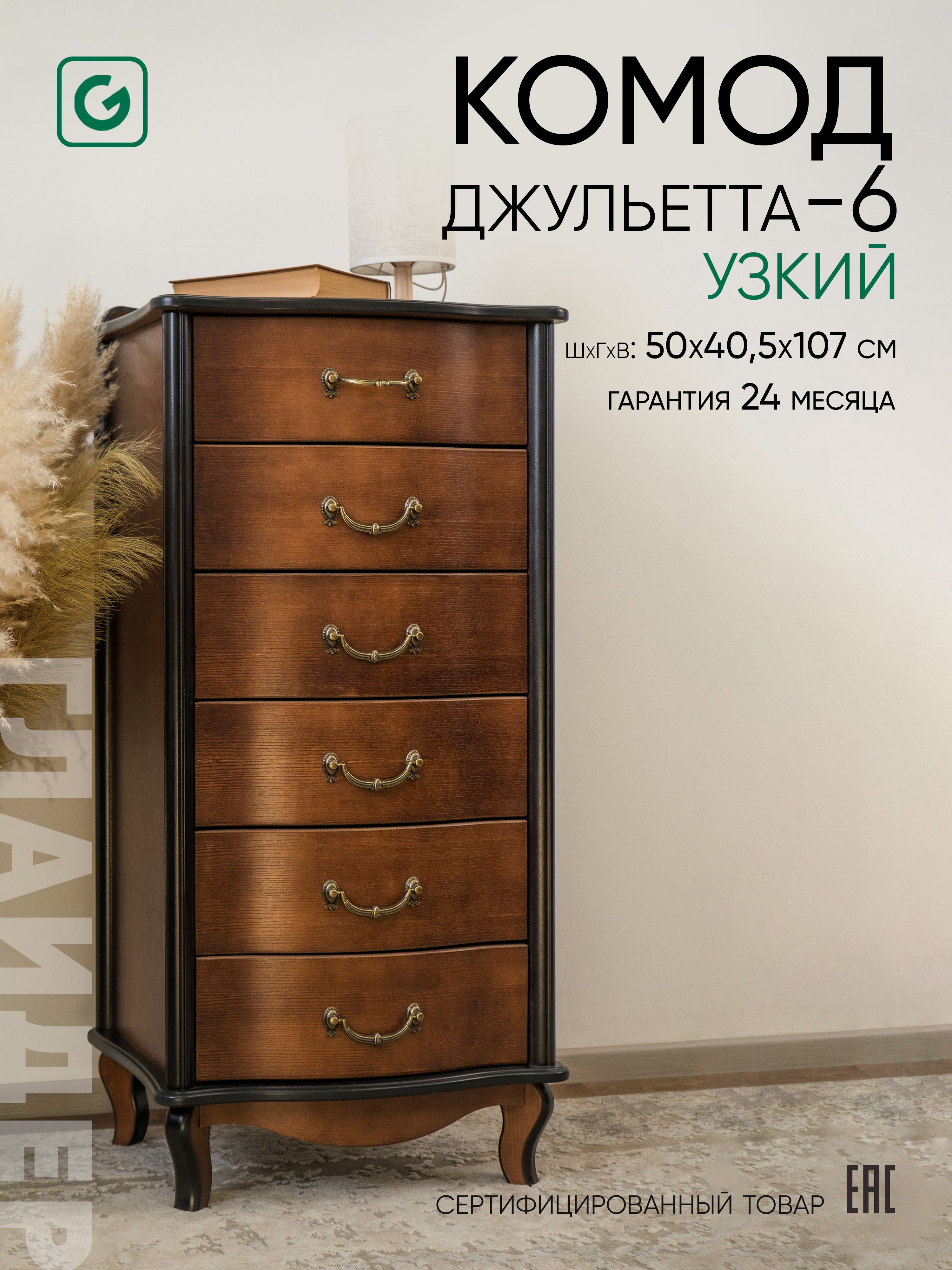 Комодсящикамивприхожуюдеревянный