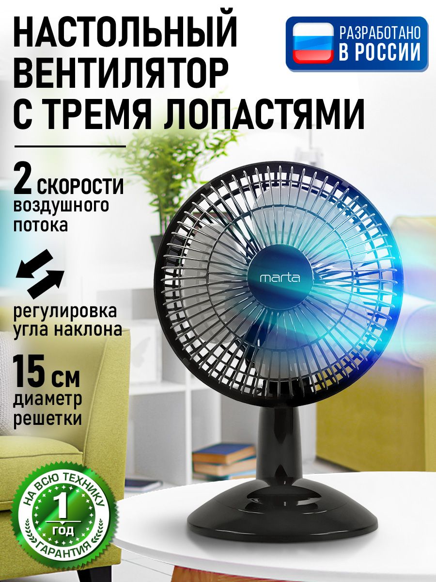 ВентиляторнастольныйMARTA20Вт,d15см,регулировкаугланаклона,ручкадляпереноса,черный/серый