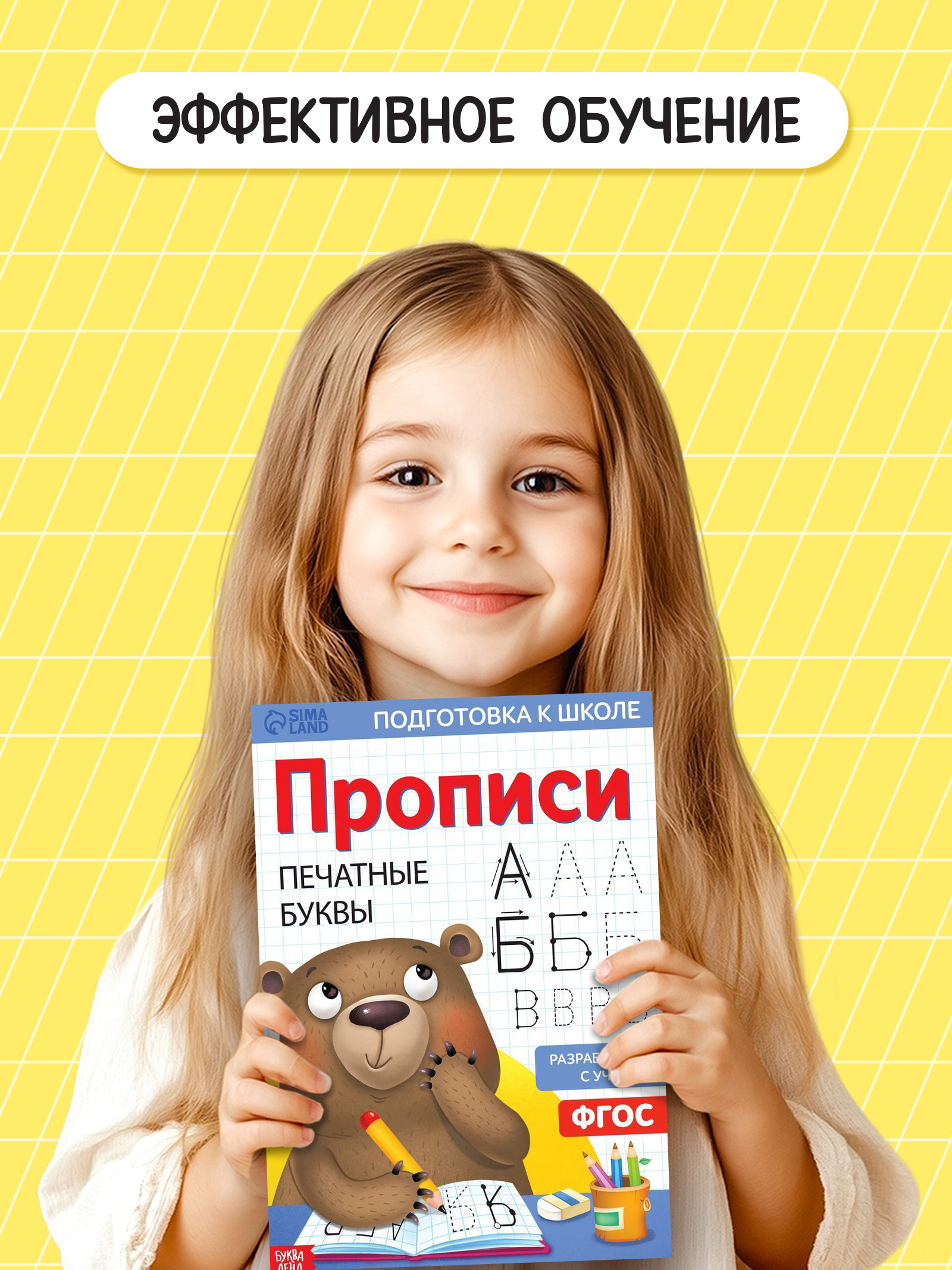 Прописи для дошкольников, Буква-Ленд "Печатные буквы", подготовка к школе | Handwriting Practice Workbook for Preschoolers - Ozon image 4