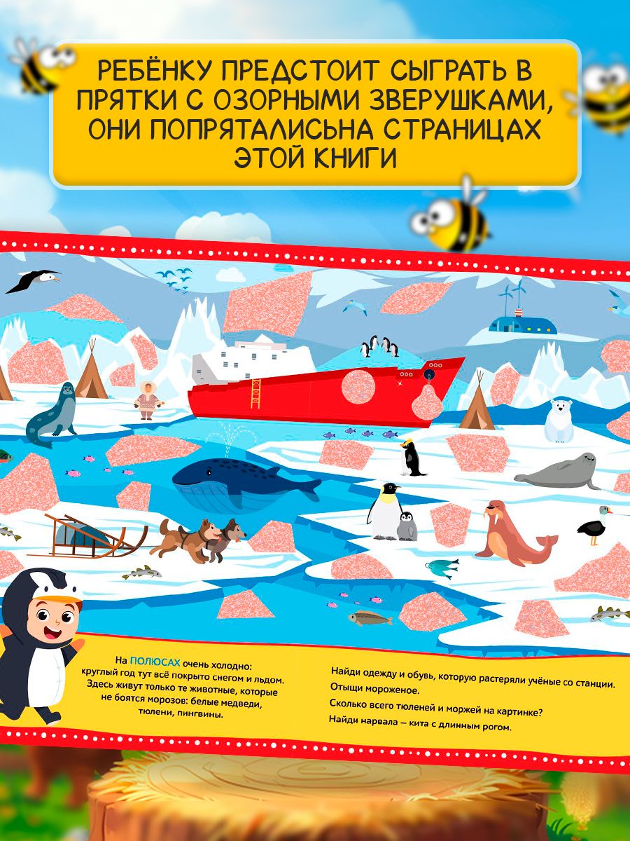 Книги для детей, 170 секретных окошек, "Кто где спрятался", Буква-Ленд, развивающие игры для детей от 4 лет | Book‑Land: 170 Secret Windows – Who Is Where? Developmental Games for Children 4+ - Ozon image 3