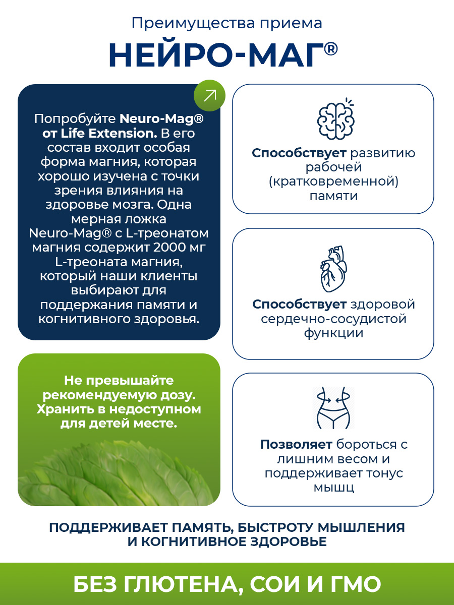Life Extension, Neuro-Mag Magnesium L-Threonate (Tropical Punch), порошок 93,35г